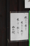 201002西の関02.jpg
