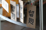 201002西の関16.jpg