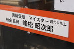 201002鍋島10.jpg