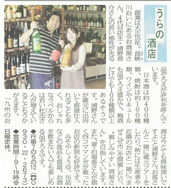 201306 毎日新聞 20.jpg