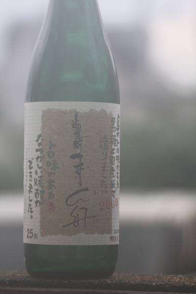 まーらん舟2009201007.jpg