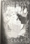もやしもん2009072.jpg