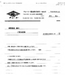 チョーコー2 事故米に関して.jpg