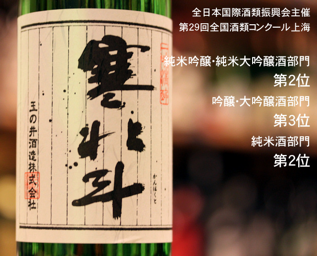 寒北斗・コンクール受賞200911.jpg
