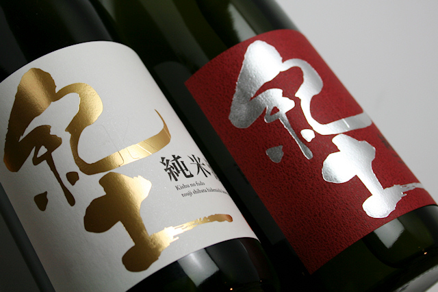 紀土純米酒200902.jpg