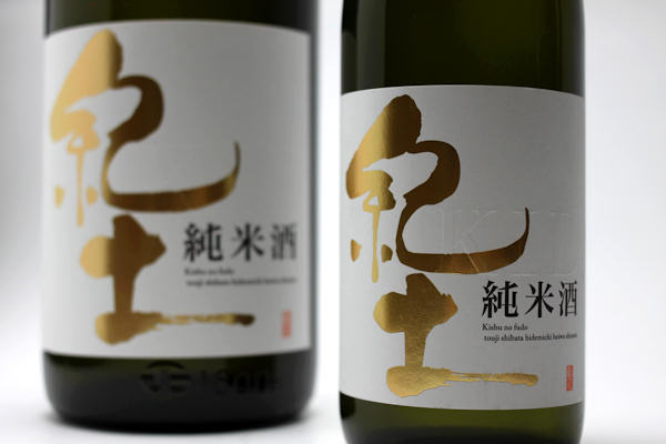 紀土純米酒200911.jpg