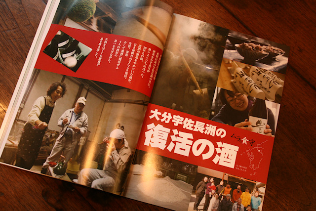 九州のムラ豊潤20090601.jpg