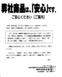 祁答院蒸留所 事故米に関して.jpg