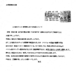 鹿児島酒造 事故米に関して.jpg