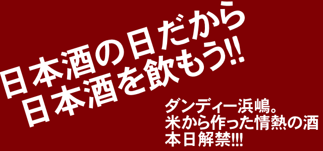 鷹来屋ひやおろし2009102.gif