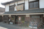 鷹来屋五代目20090302.jpg