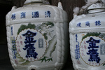 鷹来屋五代目20090303.jpg