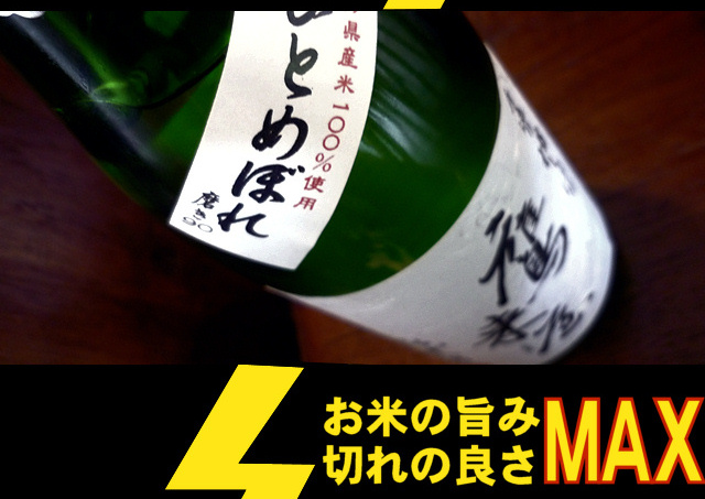 鷹来屋五代目ひとめぼれ200904.jpg