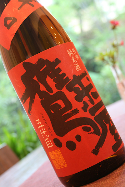 鷹来屋五代目特別純米20090422.jpg