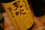 天吹2009040519.jpg
