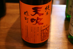 天吹2009040522.jpg