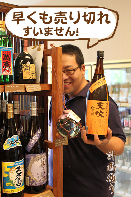 天吹の佐藤さん20090908.jpg