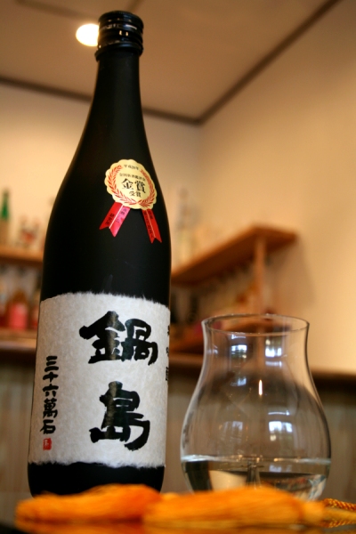 鍋島金賞受賞酒.jpg