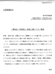林平作酒造 事故米に関して.jpg
