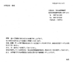 彌生焼酎醸造場 事故に関して.jpg