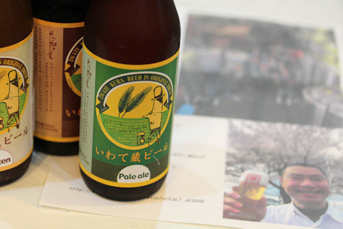 いわて蔵ビール.jpg