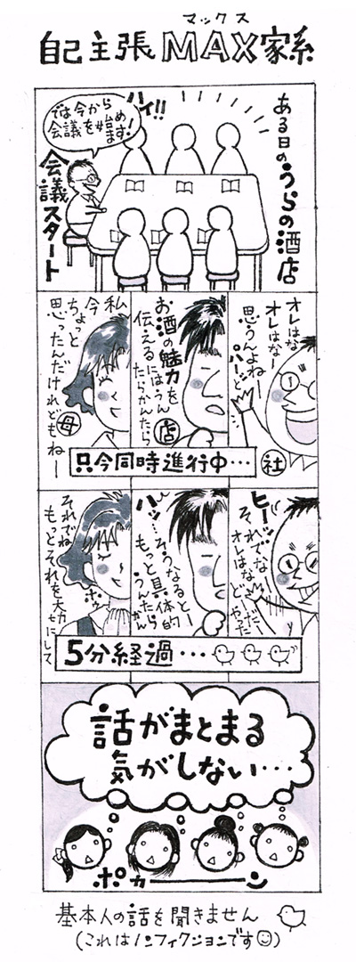 うらの酒店ディズ 201301.jpg