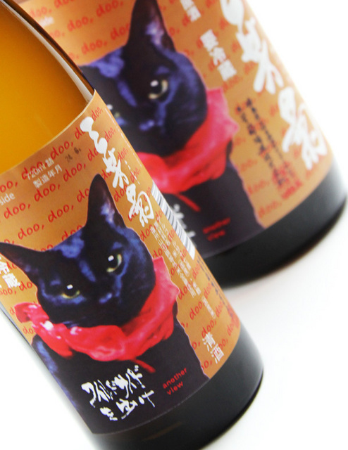 三芳菊ワイルドサイドcat.jpg
