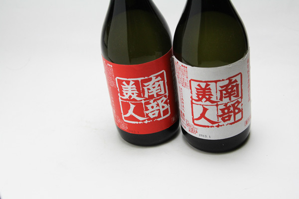 南部美人 紅白 1.jpg