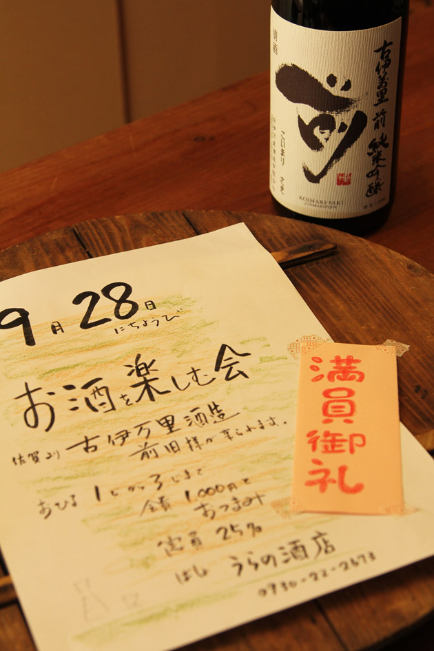 古伊万里 イベント.jpg