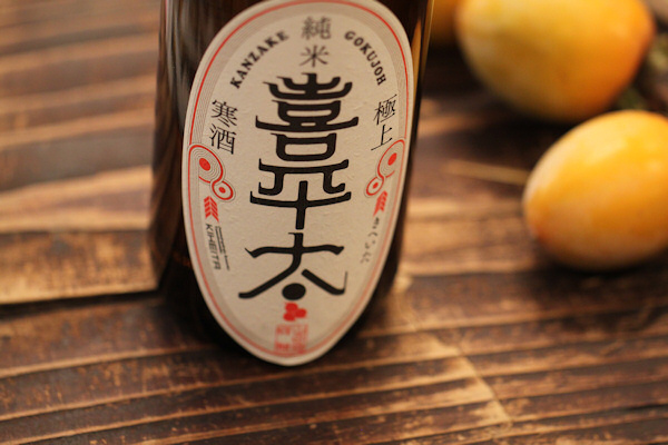 喜平太201011.jpg