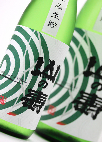 山の寿夏宵昼.jpg