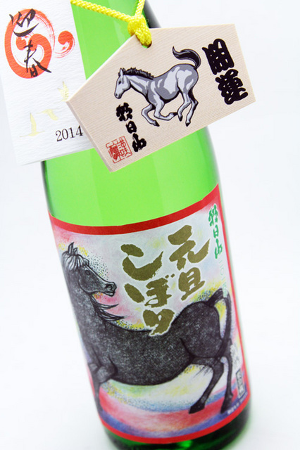 朝日酒造 元旦しぼり 午 1.jpg