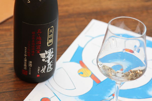 澤姫 大吟醸チャンピオン酒.jpg