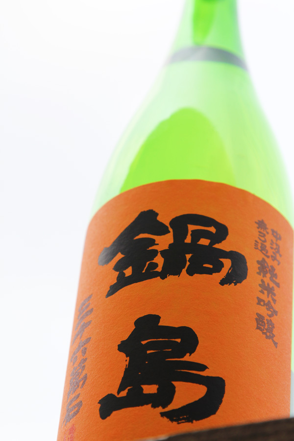 鍋島 純米吟醸 オレンジ.jpg