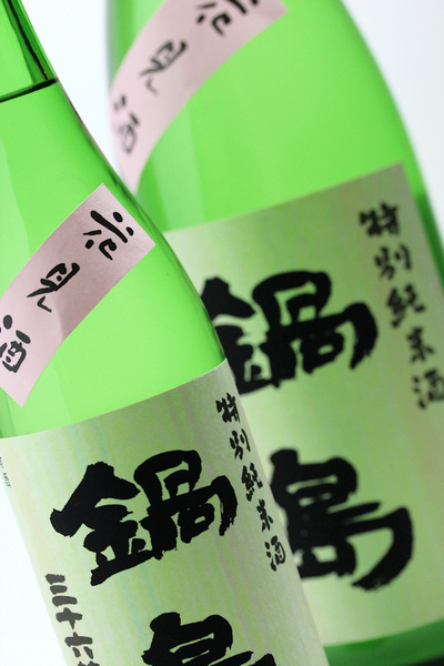 鍋島 花見酒 1.jpg