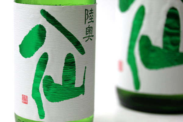 陸奥八仙ひやおろし201008.jpg