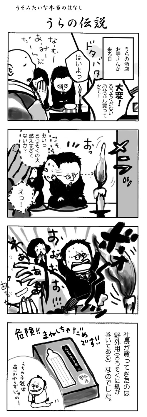 4コマ 2011・8月チラシ分500.jpg