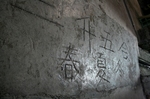 鷹来屋訪問200812